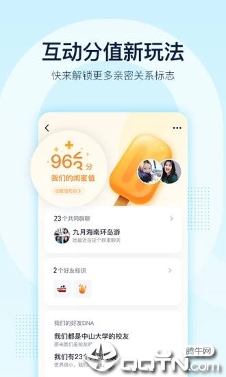 qq2020