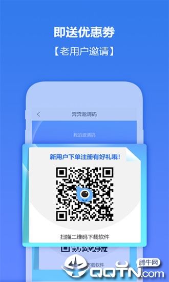 奔奔life app