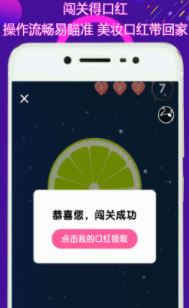 口红机礼盒app