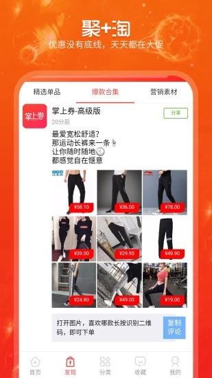 掌上券app