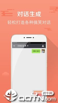 微商截图工具app