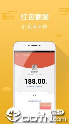 微商截图工具app