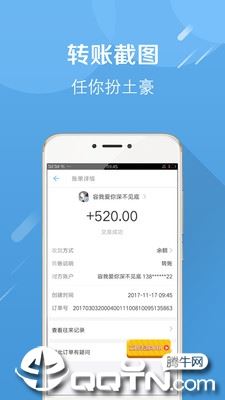 微商截图工具app