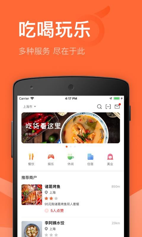 赞得高app