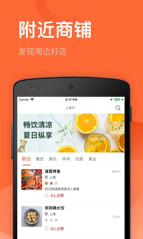 赞得高app