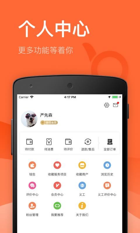 赞得高app