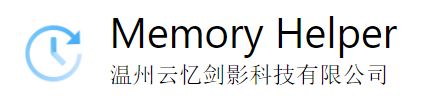 MemoryHelper艾宾浩斯记忆助手