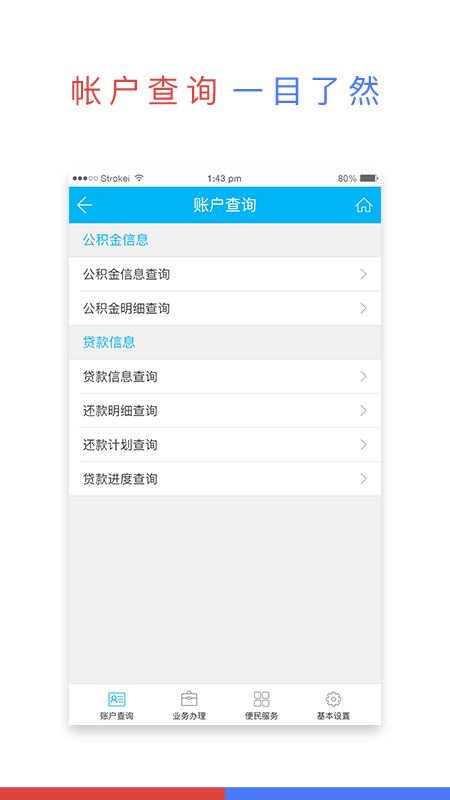 宜昌公积金app