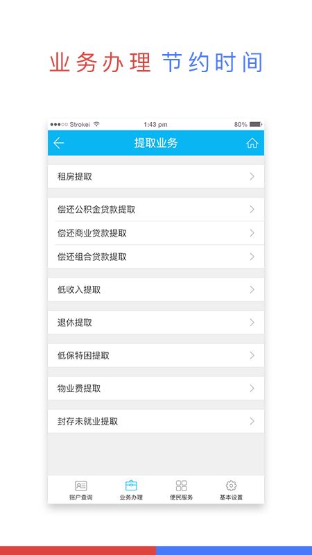 宜昌公积金app