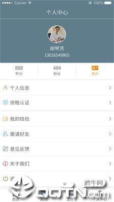 补君堂医馆app