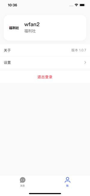 小红书商家版app