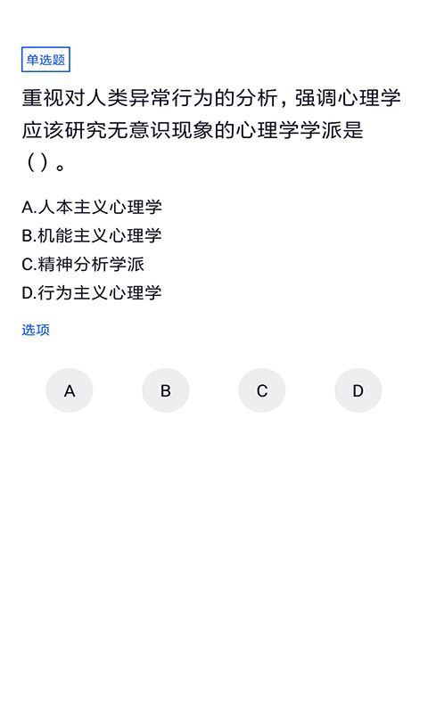 自考法律