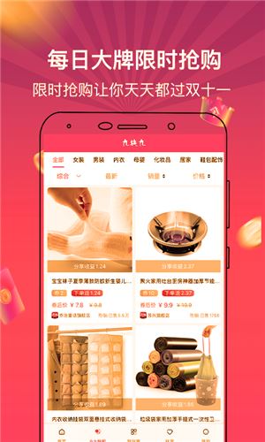 按福app(购物平台)