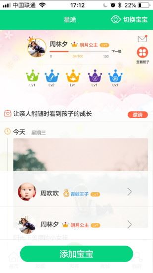 乐成长app下载