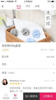 美度app(移动购物)