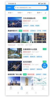 顾家新房app