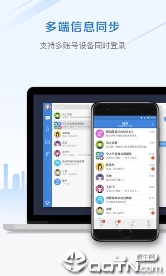 邮洽邮箱app