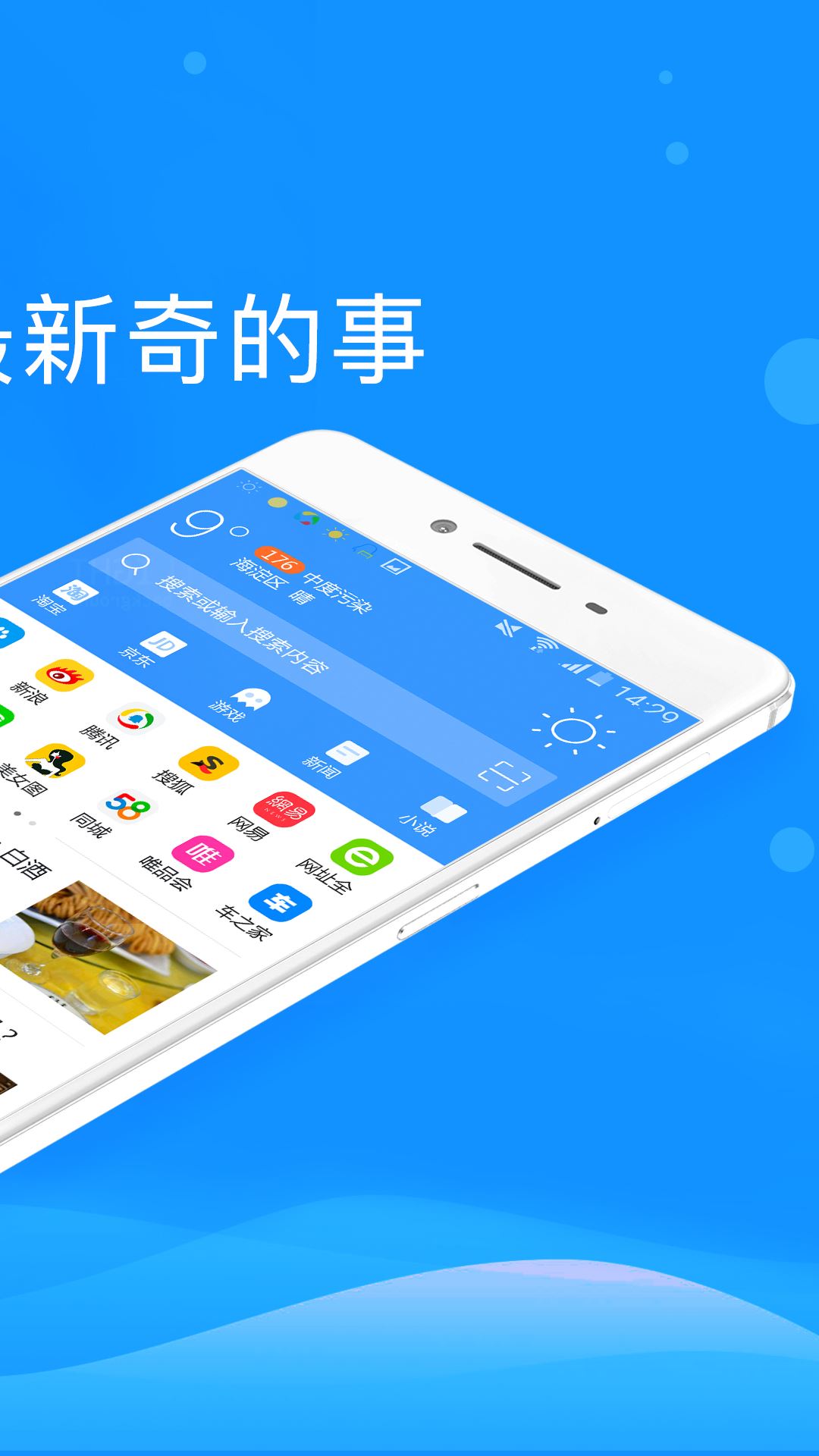 浏览器Pro app