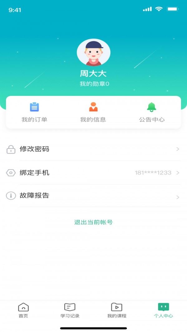 烜德在线app