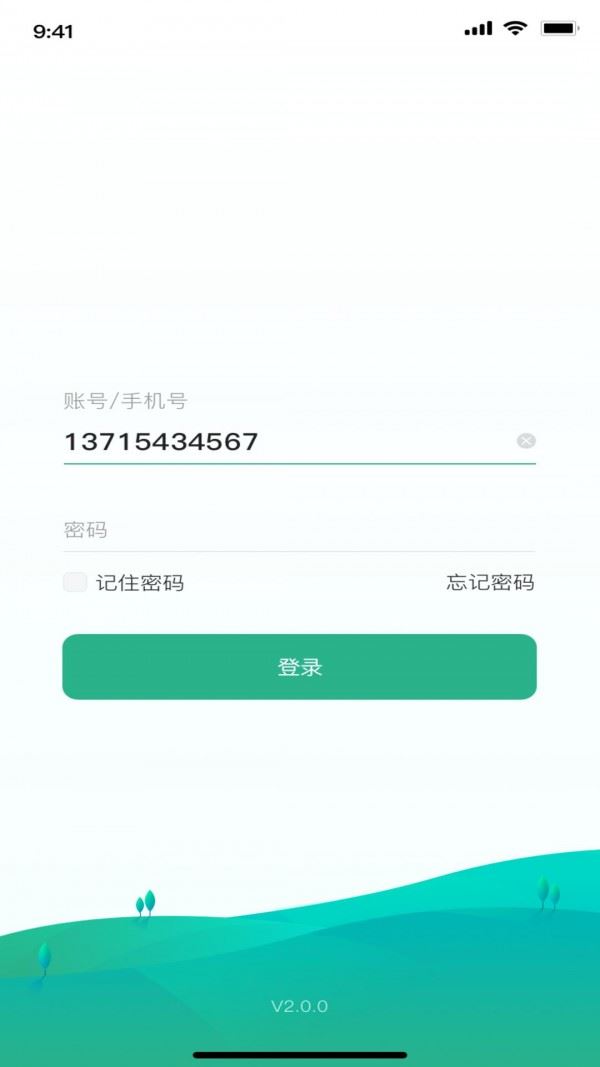 烜德在线app