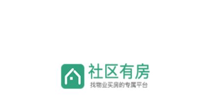 社区有房app