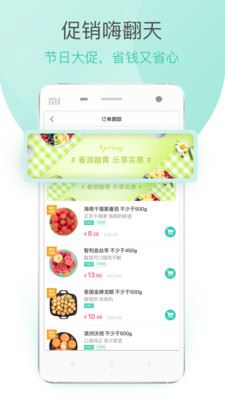 鲜盒子app