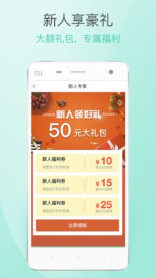 鲜盒子app