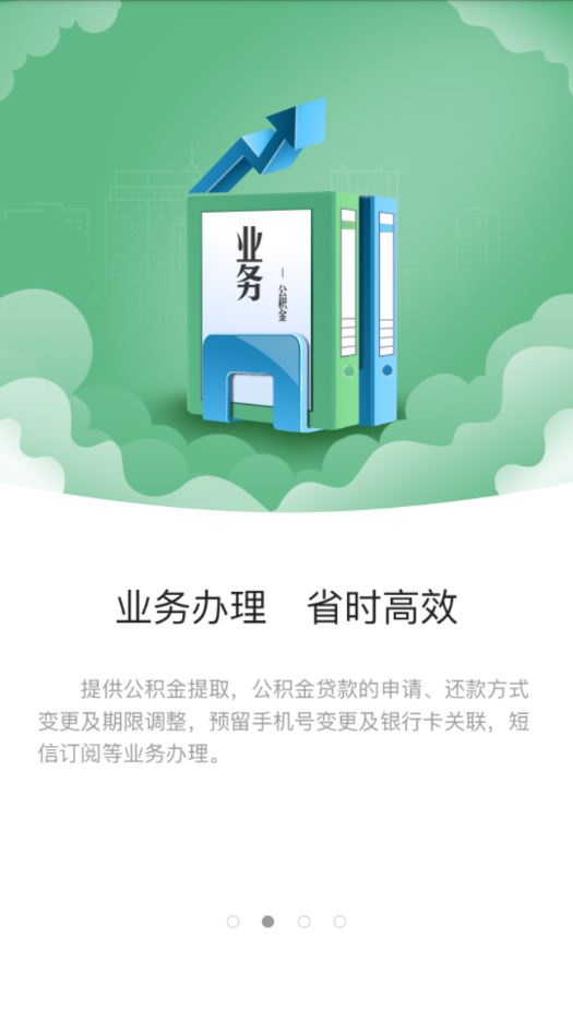 苏州公积金app