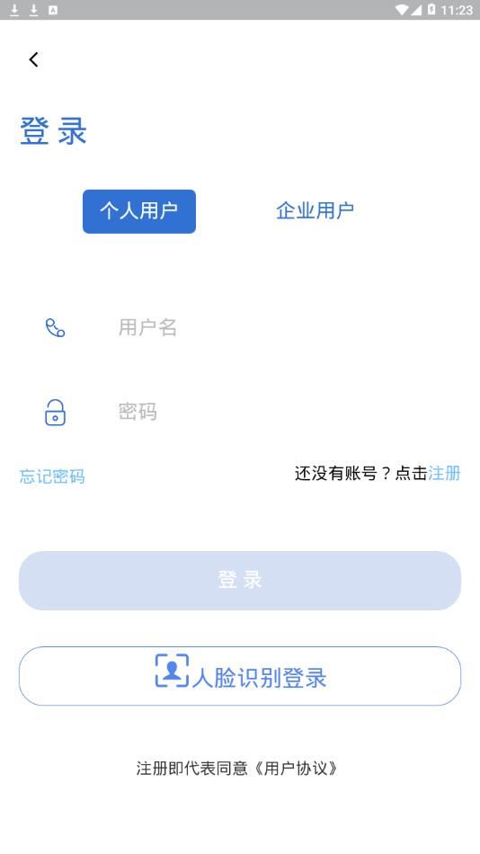 科统智慧园区app