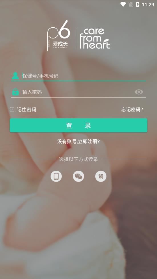 06成长汇app