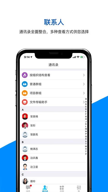 天科云app