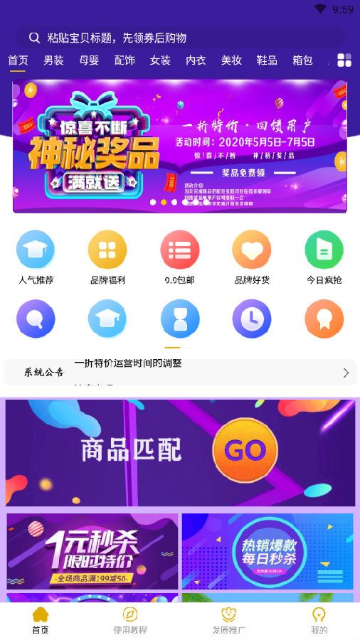 一折特价app