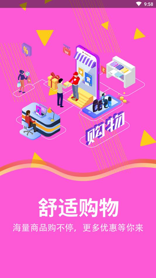 一折特价app