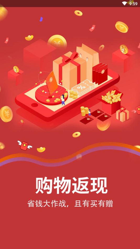 一折特价app