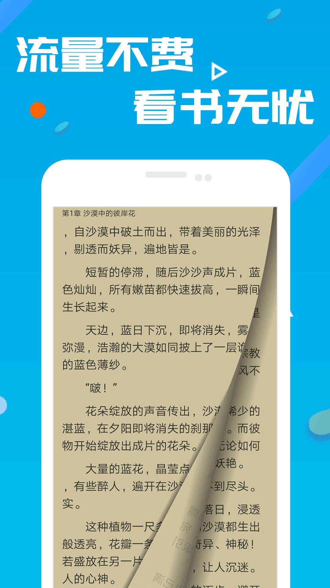 笔趣书阁app