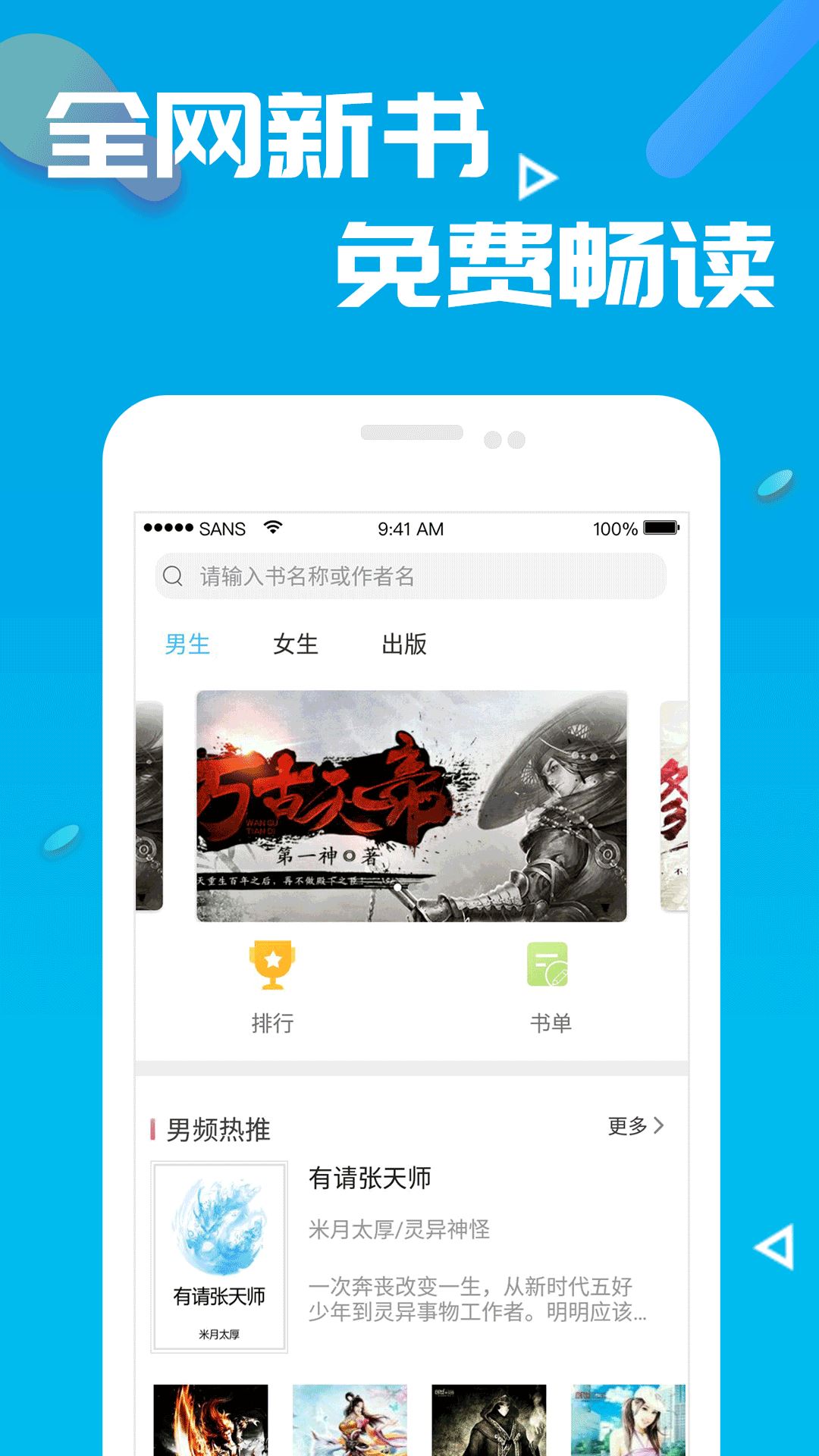 笔趣书阁app