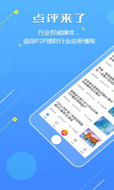 点评来了