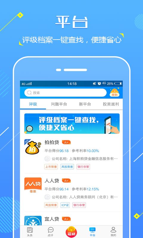 点评来了