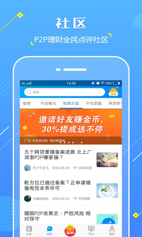 点评来了