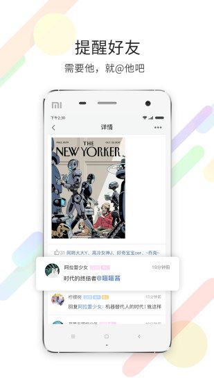 石柱生活网app