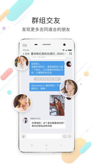 石柱生活网app