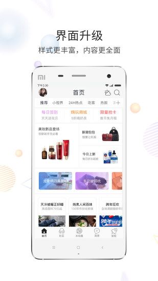 石柱生活网app