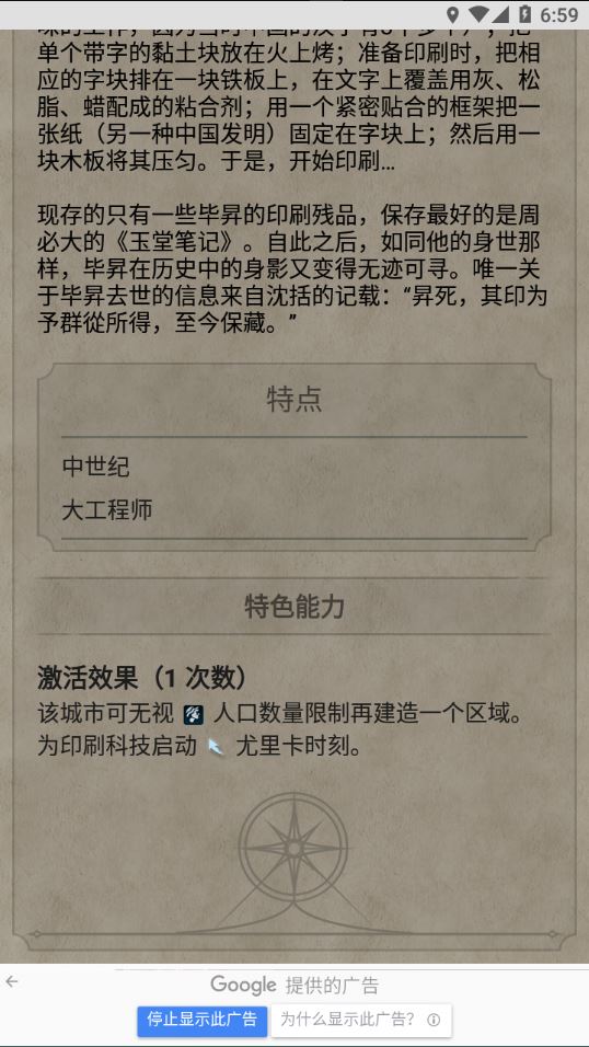 文明百科app