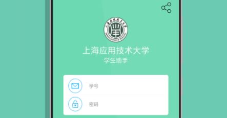 SIT学生助手app