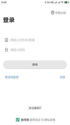 自家视联app