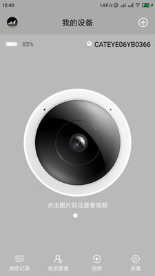 自家视联app