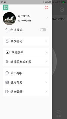 自家视联app
