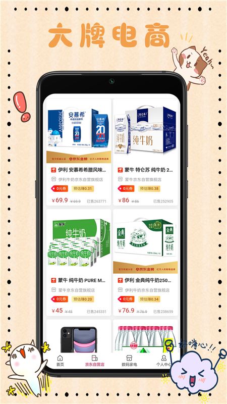 省钱包app