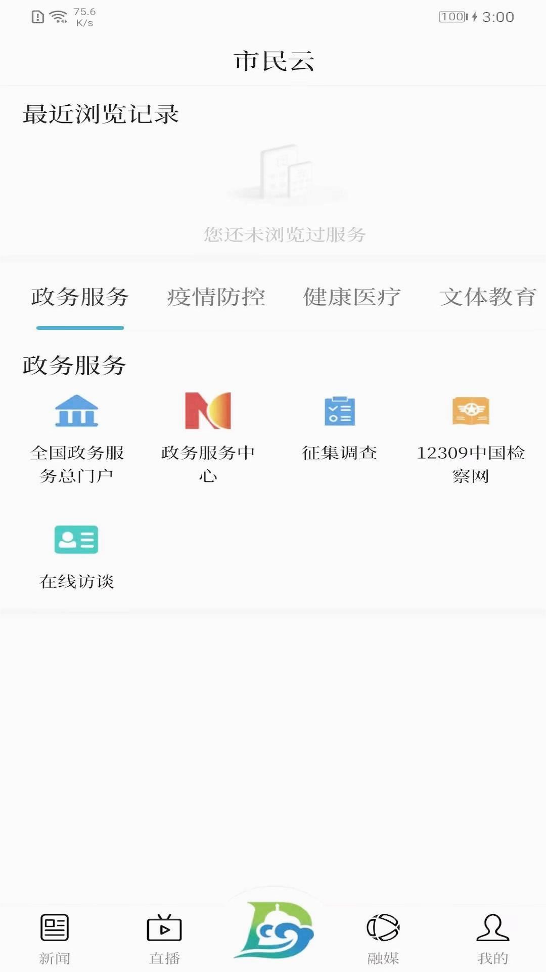 东方发布app