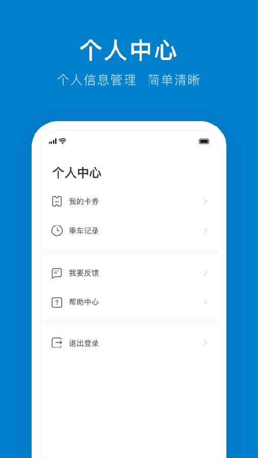 洛阳公交app